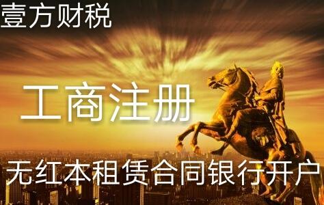 深圳公司注册股权变更税务疑难公司开银行基本户